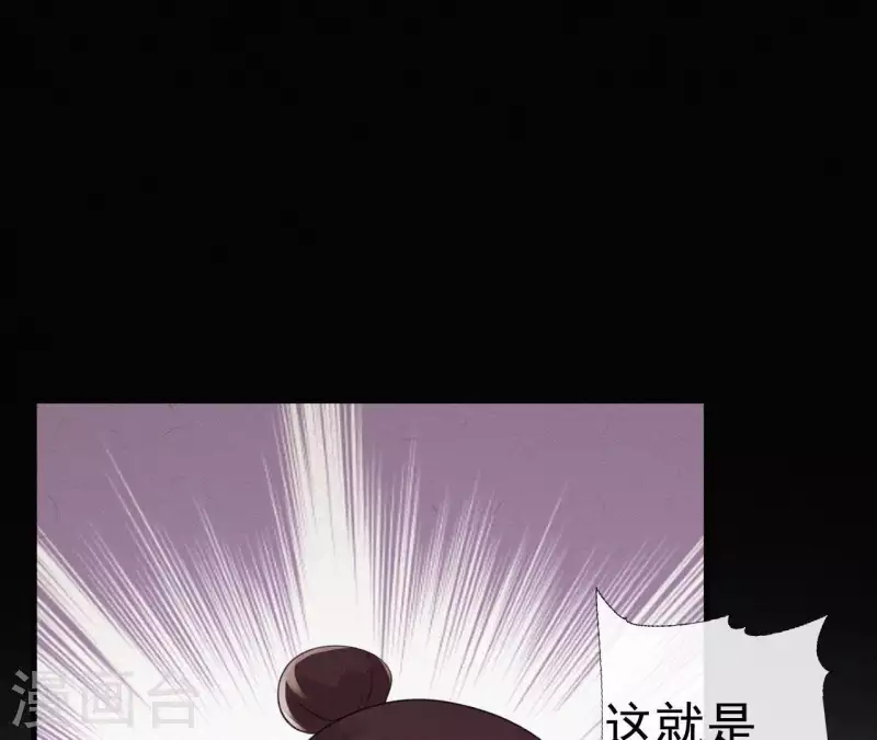 第71话 天香谱(1/2)-第71话