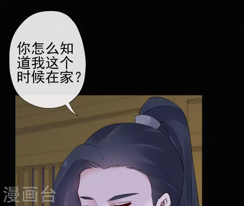 第71话 天香谱(1/2)-第71话