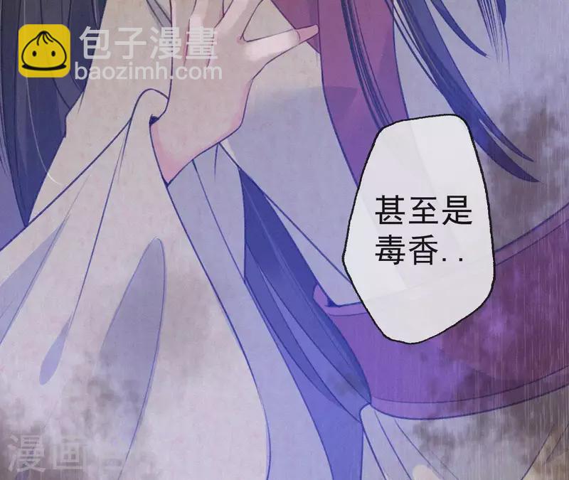 第73话 毒香(1/2)-第73话