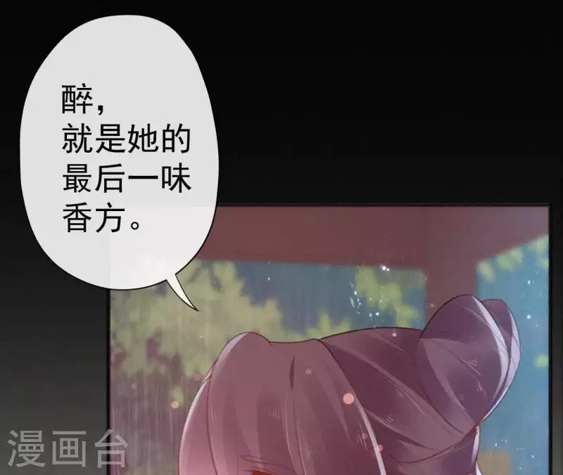 第73话 毒香(1/2)-第73话