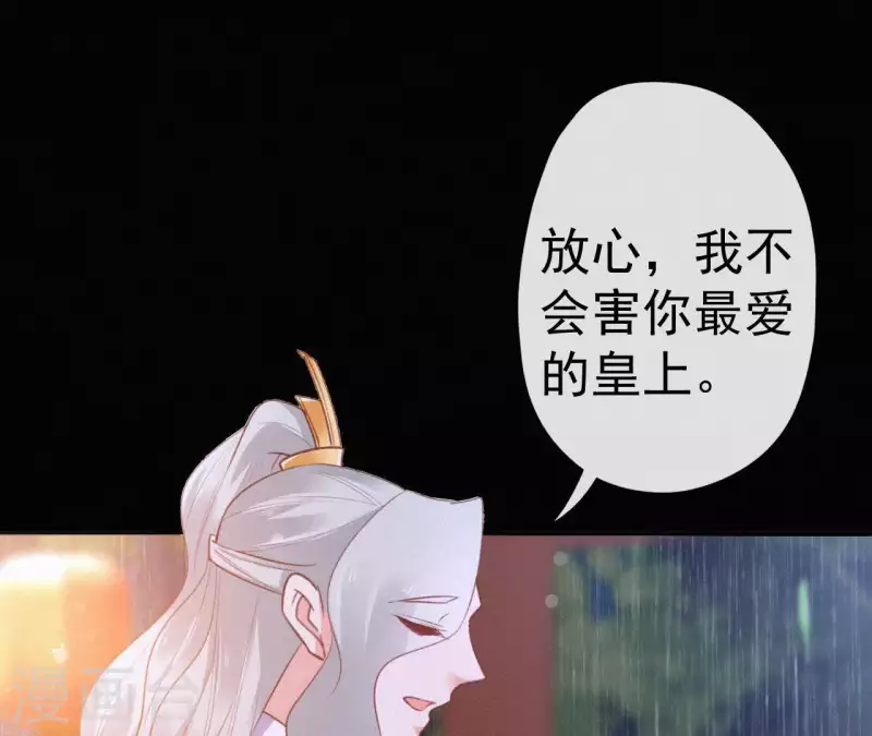 第73话 毒香(1/2)-第73话