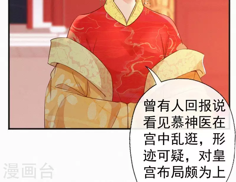 第79话 君心(1/2)-第79话