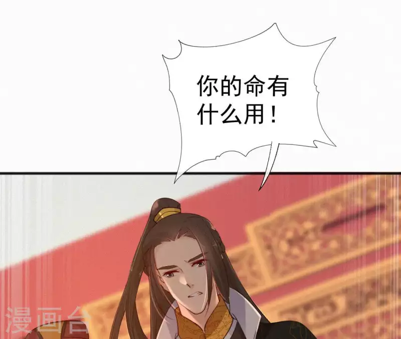 第79话 君心(1/2)-第79话