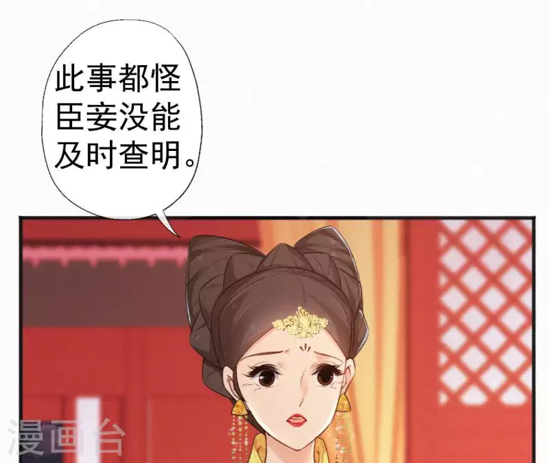 第79话 君心(1/2)-第79话