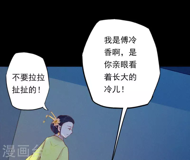 第9话 何见旧人泪(1/3)-第9话