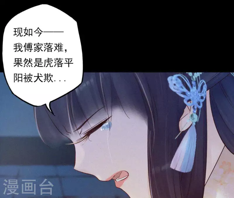 第9话 何见旧人泪(1/3)-第9话