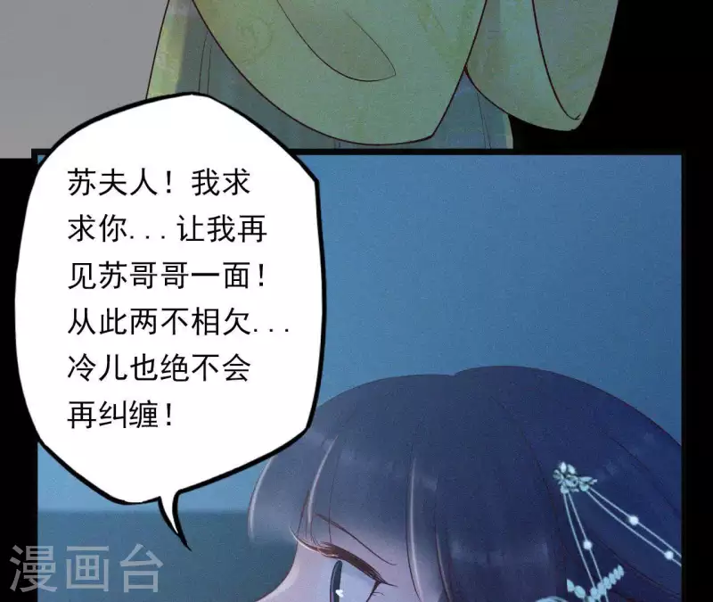 第9话 何见旧人泪(1/3)-第9话