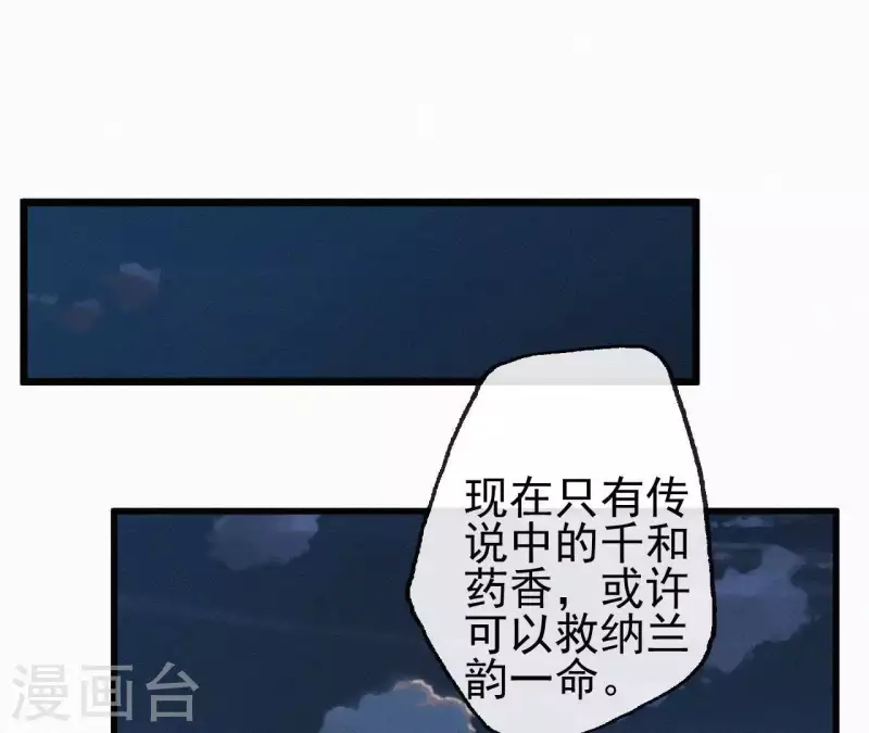 第81话 千和香(1/2)-第81话