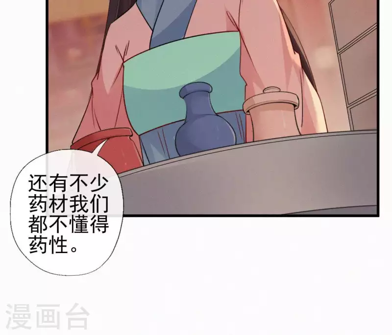 第81话 千和香(1/2)-第81话