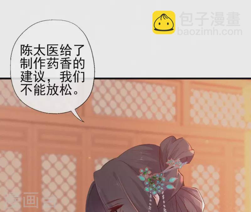 第81话 千和香(1/2)-第81话