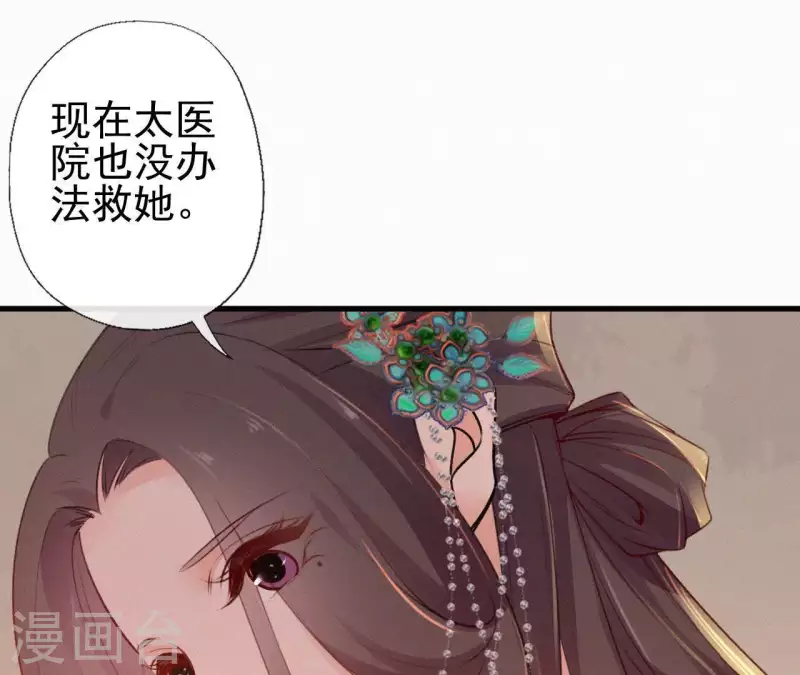 第81话 千和香(1/2)-第81话