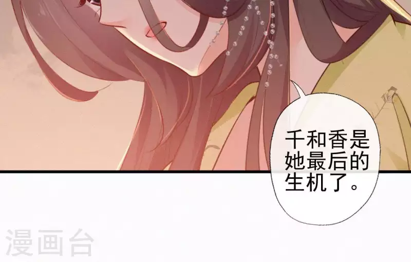 第81话 千和香(1/2)-第81话