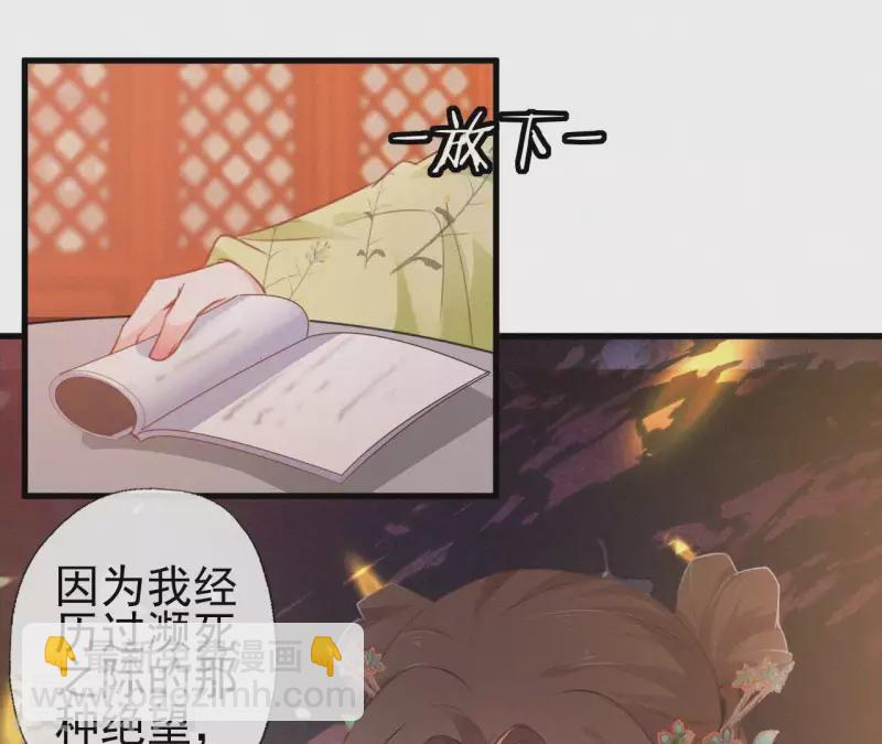 第81话 千和香(1/2)-第81话