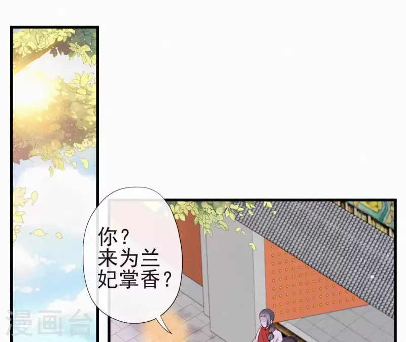 第81话 千和香(1/2)-第81话