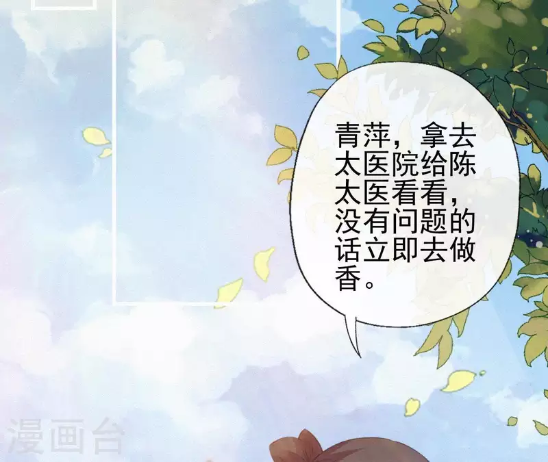 第81话 千和香(1/2)-第81话