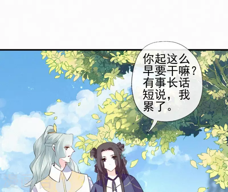 第81话 千和香(1/2)-第81话