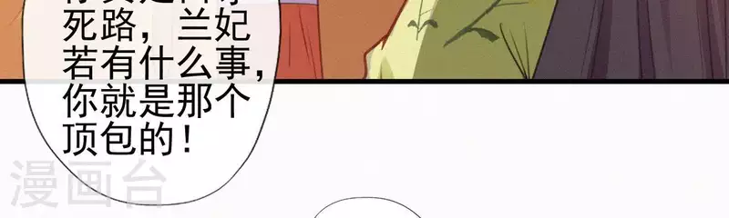 第81话 千和香(1/2)-第81话