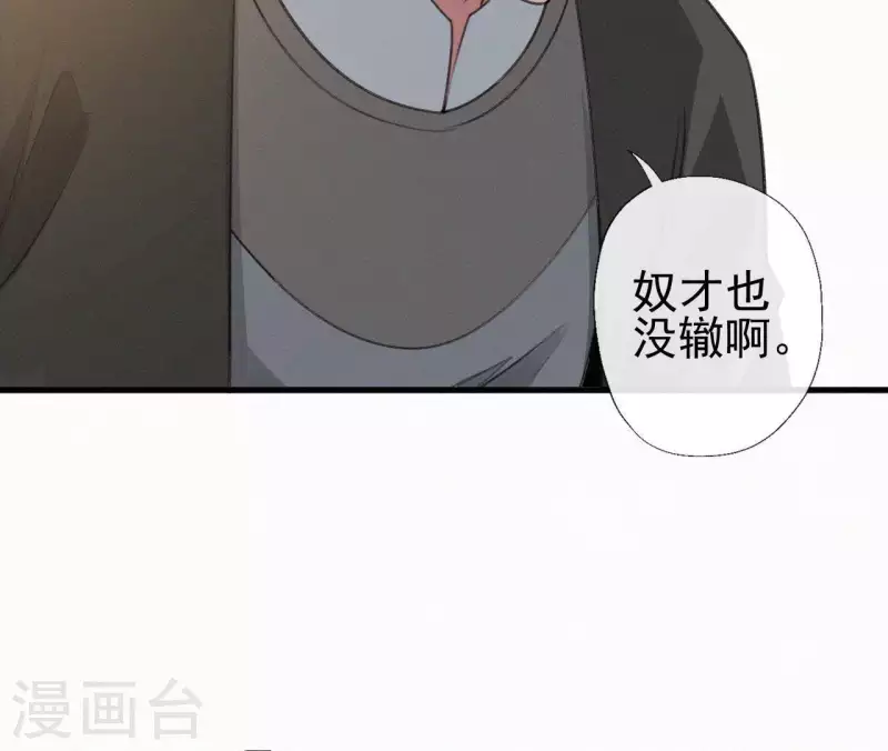 第83话 密会(1/2)-第83话