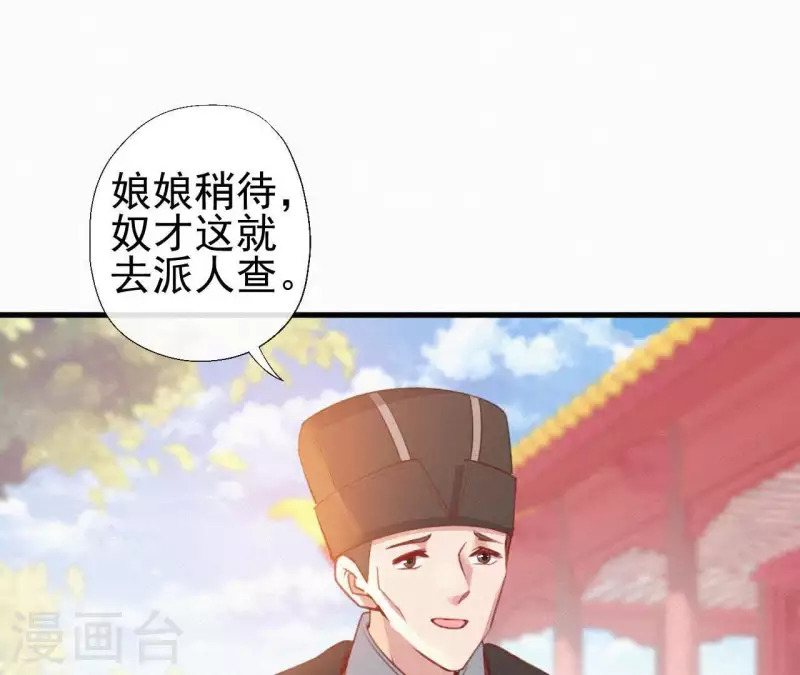 第83话 密会(1/2)-第83话