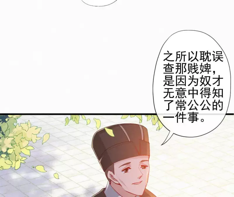 第83话 密会(1/2)-第83话