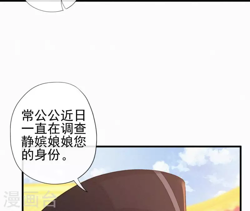 第83话 密会(1/2)-第83话