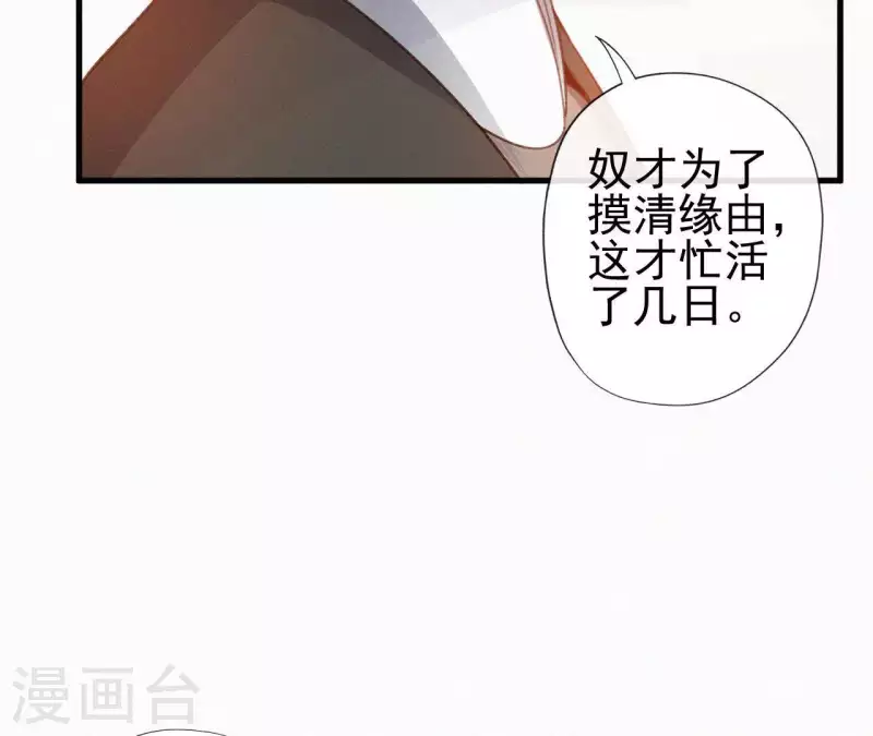 第83话 密会(1/2)-第83话