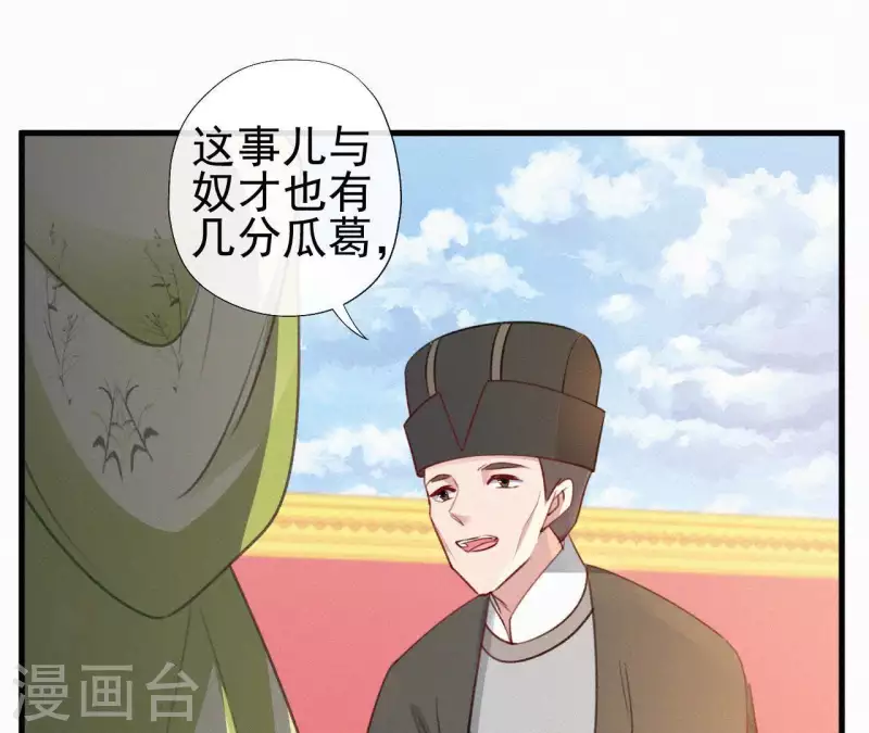 第83话 密会(1/2)-第83话