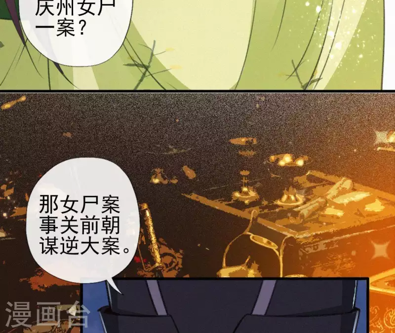 第83话 密会(1/2)-第83话
