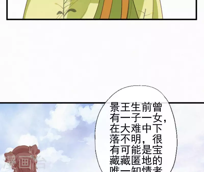 第83话 密会(1/2)-第83话