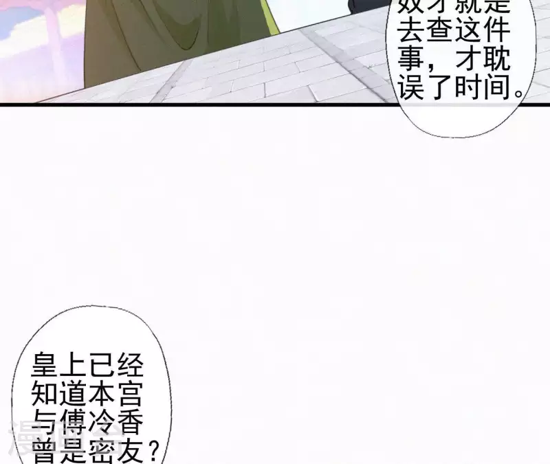 第83话 密会(1/2)-第83话