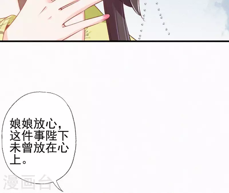 第83话 密会(1/2)-第83话