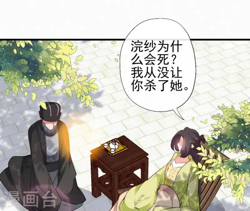 第83话 密会(1/2)-第83话
