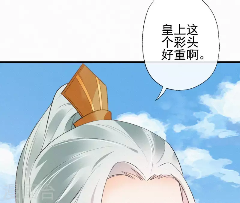 第85话 白狐(1/2)-第85话