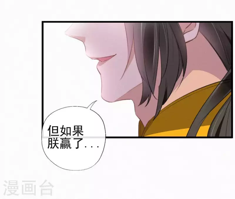 第85话 白狐(1/2)-第85话