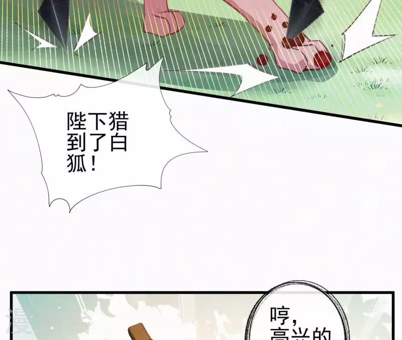 第85话 白狐(1/2)-第85话