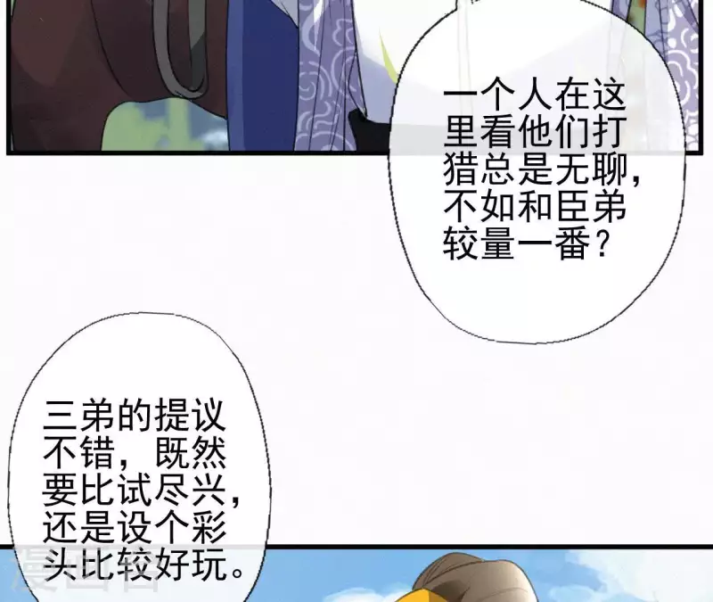 第85话 白狐(1/2)-第85话