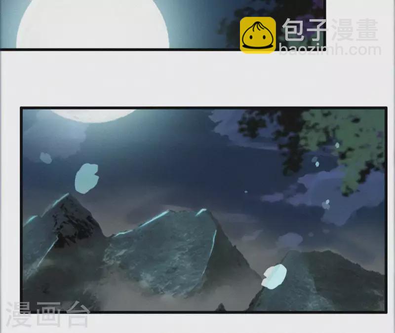第87话 罗刹花(1/2)-第87话