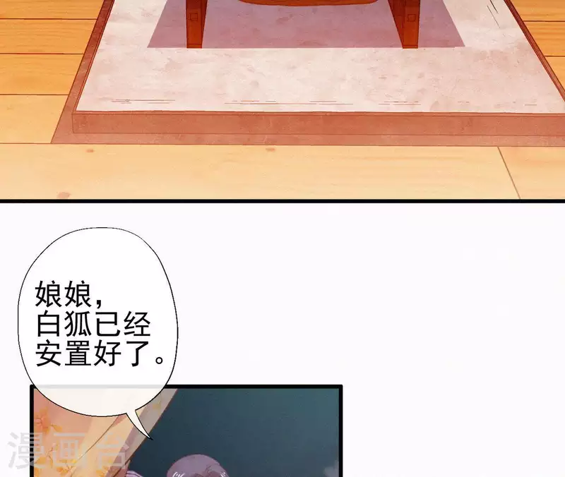 第87话 罗刹花(1/2)-第87话