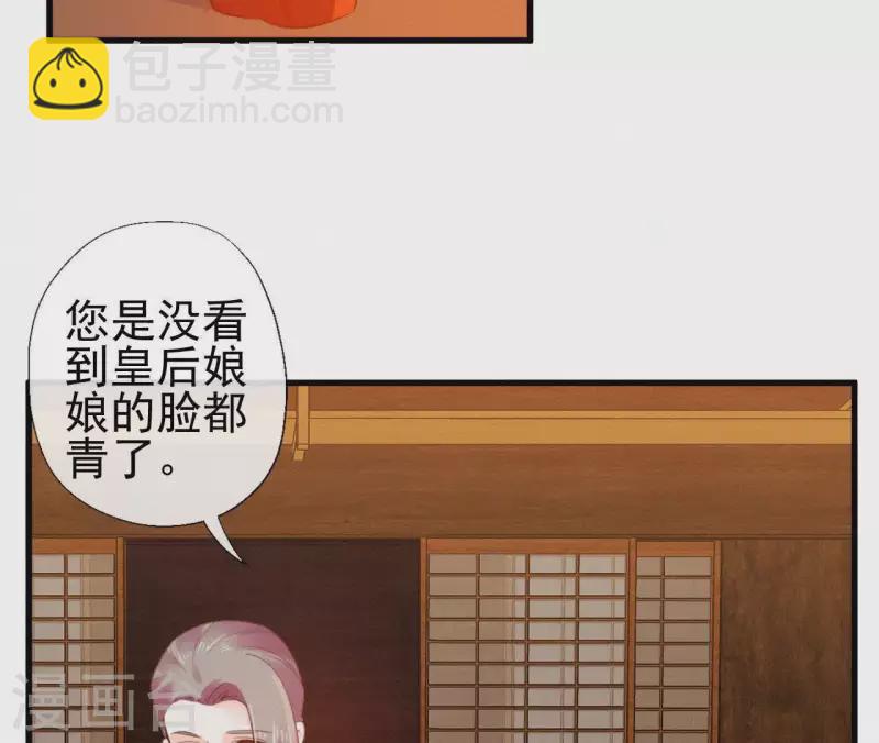 第87话 罗刹花(1/2)-第87话