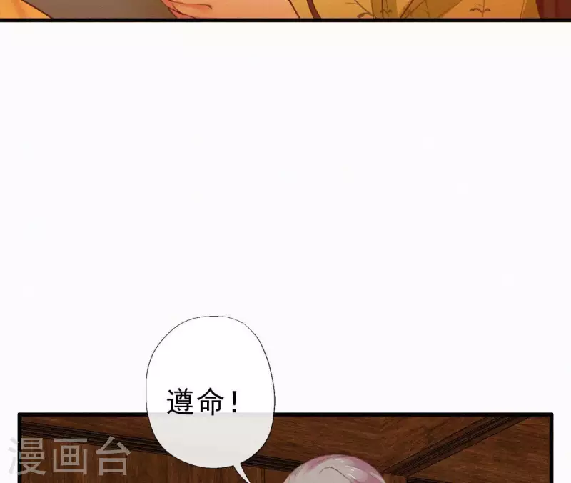 第87话 罗刹花(1/2)-第87话