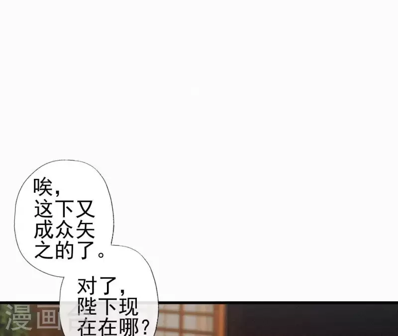 第87话 罗刹花(1/2)-第87话