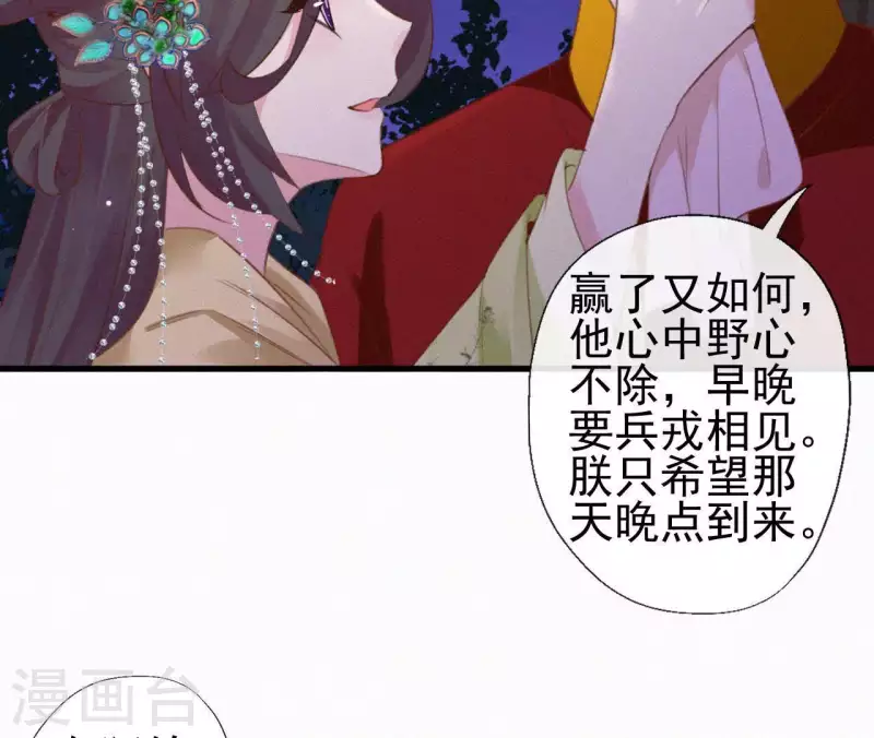 第87话 罗刹花(1/2)-第87话