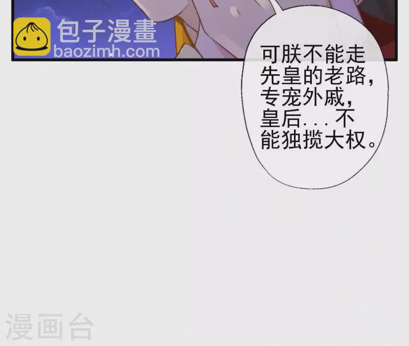 第87话 罗刹花(1/2)-第87话