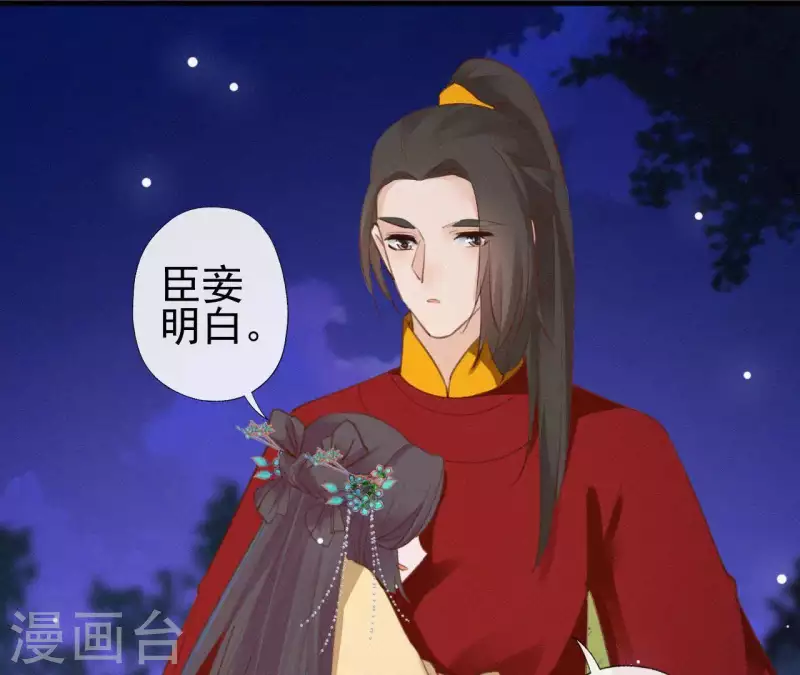 第87话 罗刹花(1/2)-第87话