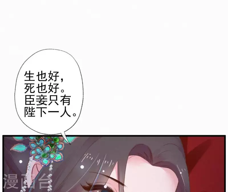 第87话 罗刹花(1/2)-第87话