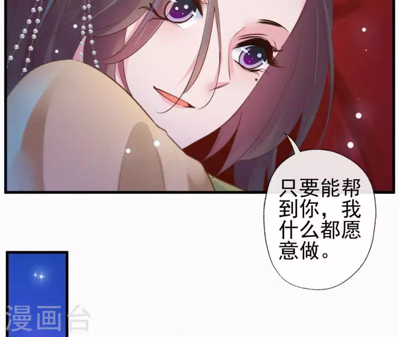 第87话 罗刹花(1/2)-第87话