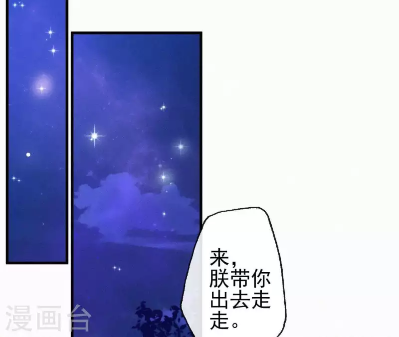 第87话 罗刹花(1/2)-第87话