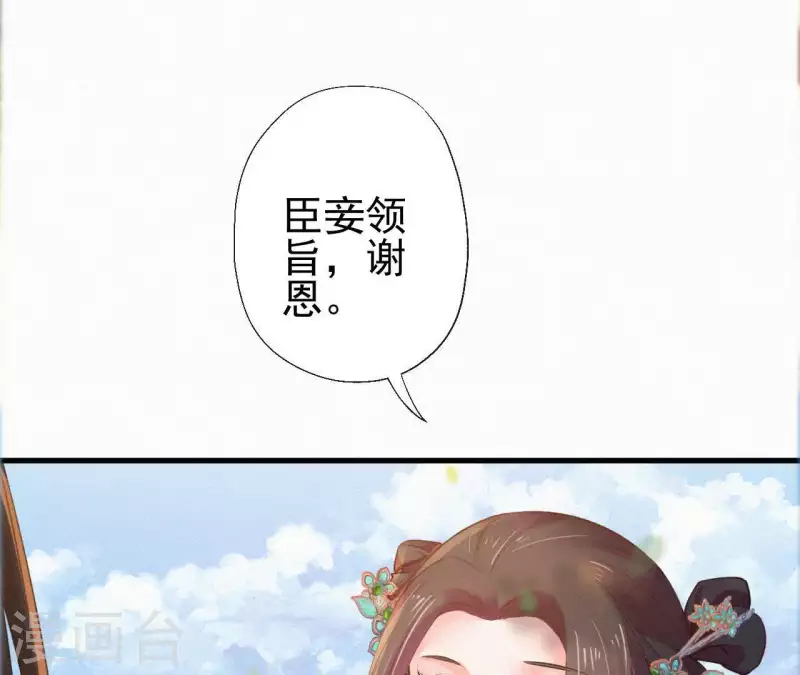 第87话 罗刹花(1/2)-第87话