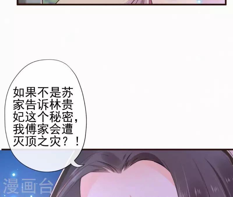 第89话 同是天涯沦落人(1/2)-第89话