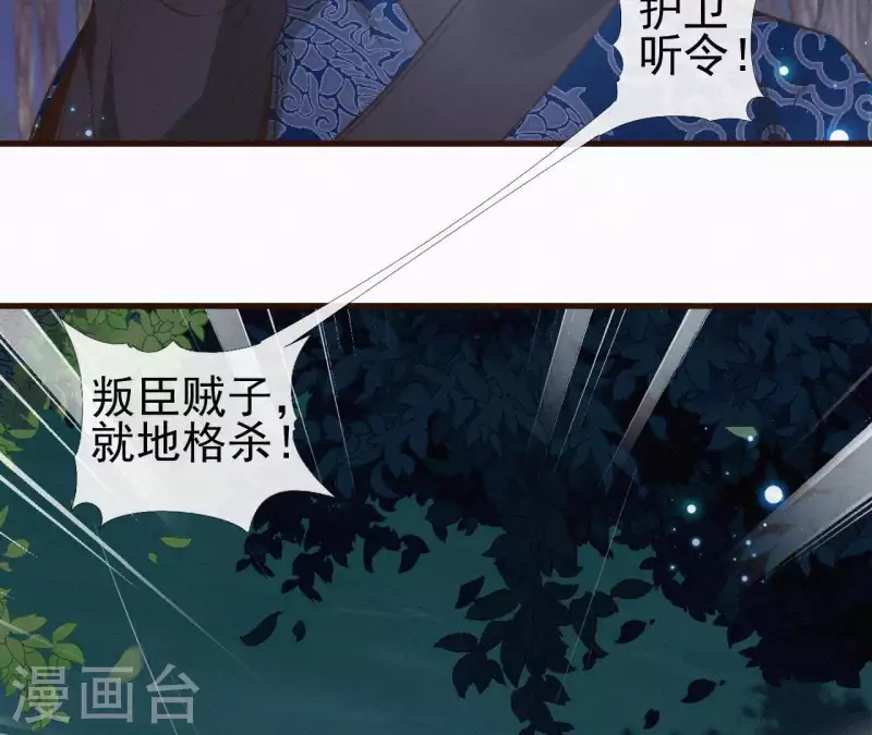第89话 同是天涯沦落人(1/2)-第89话